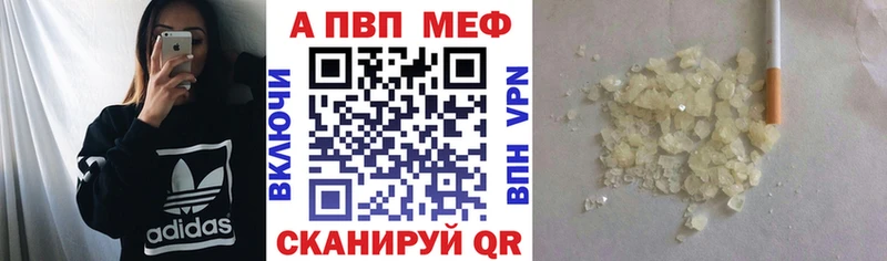как найти наркотики  Верещагино  Alfa_PVP кристаллы 