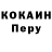 КОКАИН Эквадор Raphael T