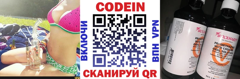 даркнет сайт KRAKEN Кодеиновый сироп Lean Purple Drank Верещагино